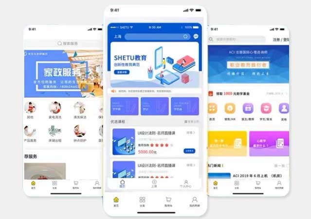 小程序開發(fā)-教育、家政
