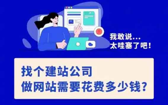 企業(yè)在制作網(wǎng)站時應(yīng)關(guān)注的問題
