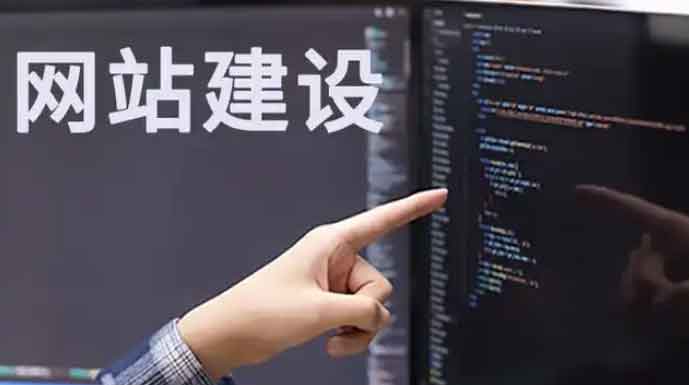 網(wǎng)站建設(shè)保證美觀的同時還要考慮整體效果