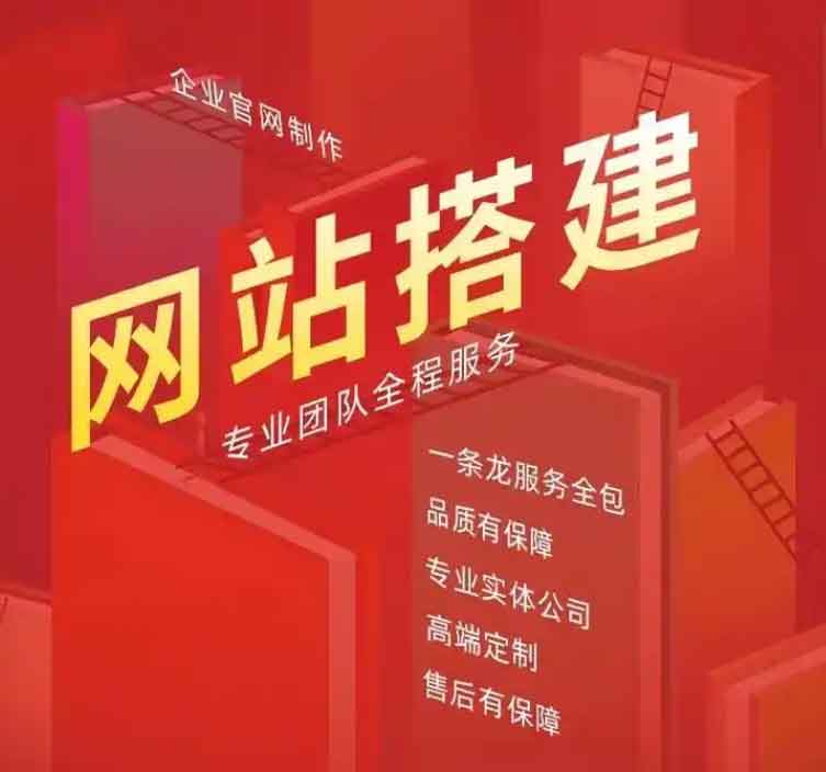  量身定制企業(yè)官網，讓品牌贏在起訪客的第一眼！